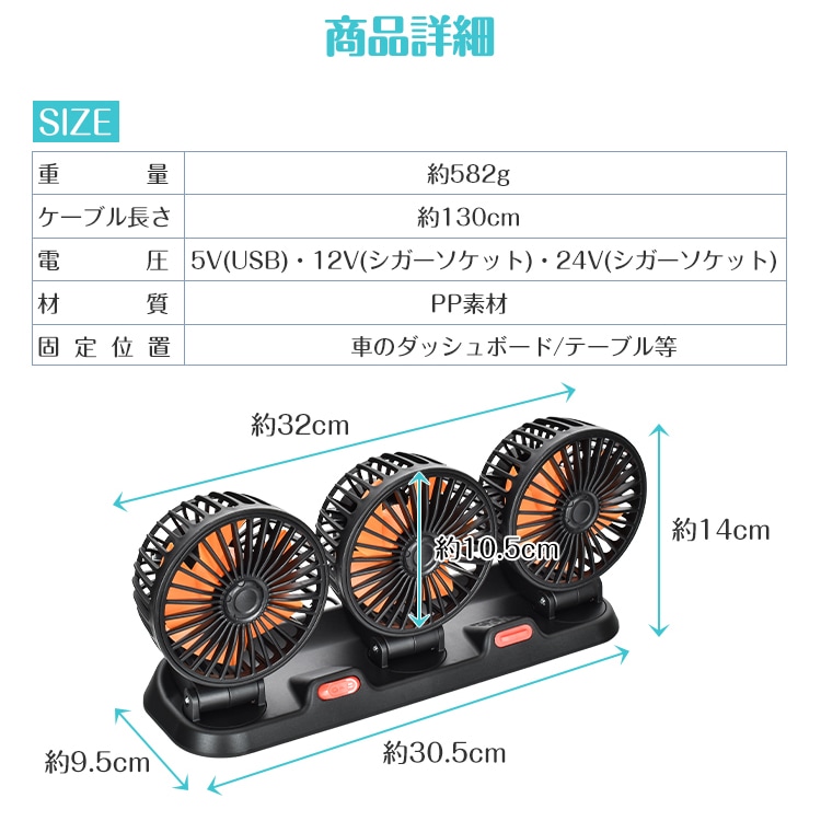 車用扇風機 車載ファン USB給電 大風量　静音設計 角度調整 風量調整 省エネ対策 熱中症対策 軽自動車 SUV トラック 自宅 オフイス アウトドア    ee345