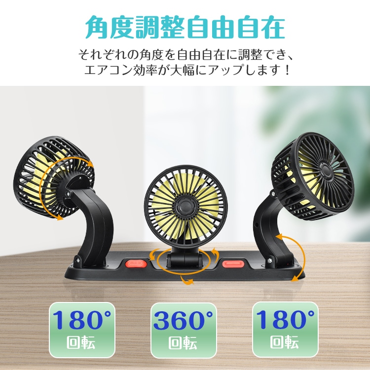 車用扇風機 車載ファン USB給電 大風量　静音設計 角度調整 風量調整 省エネ対策 熱中症対策 軽自動車 SUV トラック 自宅 オフイス アウトドア    ee345