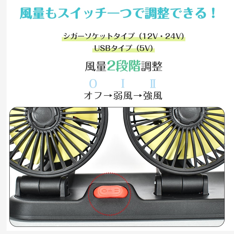 車用扇風機 車載ファン USB給電 大風量　静音設計 角度調整 風量調整 省エネ対策 熱中症対策 軽自動車 SUV トラック 自宅 オフイス アウトドア    ee345