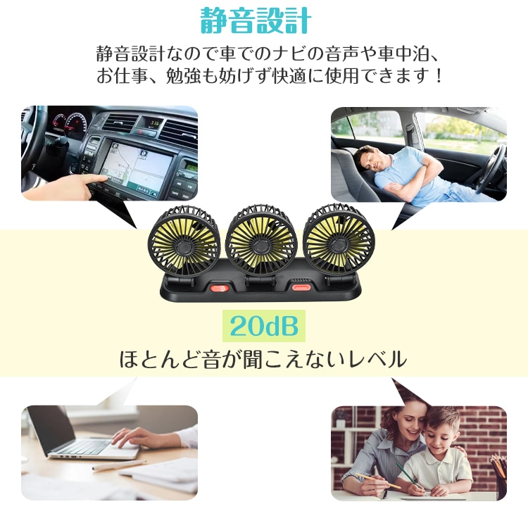 車用扇風機 車載ファン USB給電 大風量　静音設計 角度調整 風量調整 省エネ対策 熱中症対策 軽自動車 SUV トラック 自宅 オフイス アウトドア    ee345