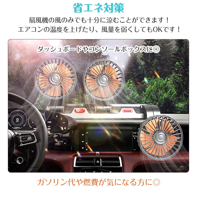車用扇風機 車載ファン USB給電 大風量　静音設計 角度調整 風量調整 省エネ対策 熱中症対策 軽自動車 SUV トラック 自宅 オフイス アウトドア    ee345
