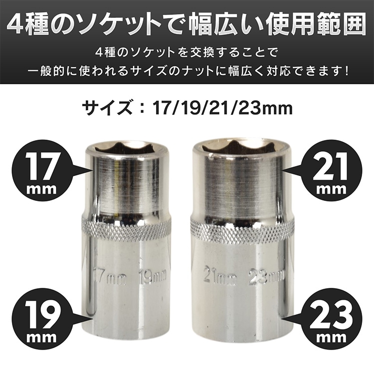 クロスレンチ 分解可能 4種ソケットサイズ 17/19/21/23mm 高速回転 滑り止めハンドル タイヤ交換 パンク修理 緊急ツール トランク常備   wk015