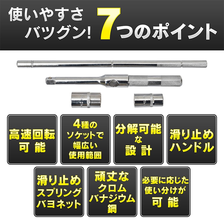 クロスレンチ 分解可能 4種ソケットサイズ 17/19/21/23mm 高速回転 滑り止めハンドル タイヤ交換 パンク修理 緊急ツール トランク常備   wk015