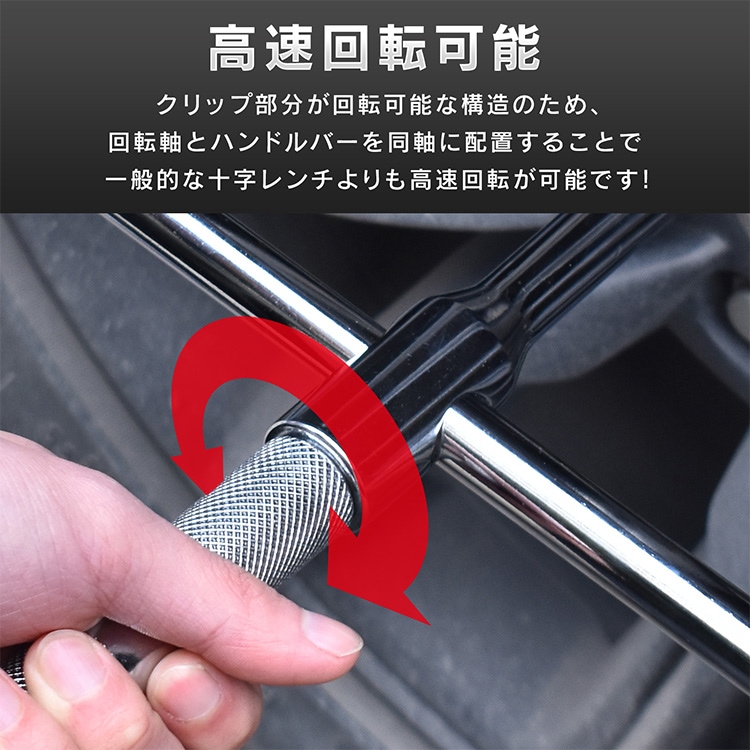 クロスレンチ 分解可能 4種ソケットサイズ 17/19/21/23mm 高速回転 滑り止めハンドル タイヤ交換 パンク修理 緊急ツール トランク常備   wk015