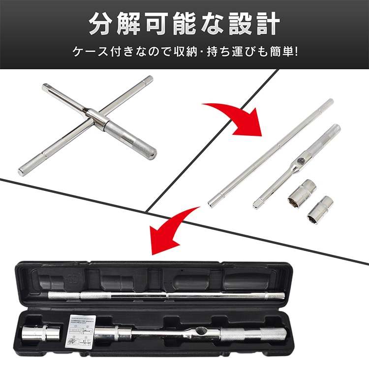 クロスレンチ 分解可能 4種ソケットサイズ 17/19/21/23mm 高速回転 滑り止めハンドル タイヤ交換 パンク修理 緊急ツール トランク常備   wk015