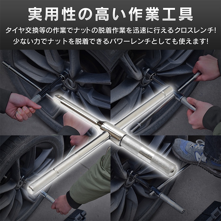 クロスレンチ 分解可能 4種ソケットサイズ 17/19/21/23mm 高速回転 滑り止めハンドル タイヤ交換 パンク修理 緊急ツール トランク常備   wk015