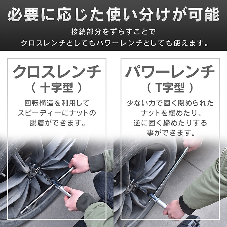 クロスレンチ 分解可能 4種ソケットサイズ 17/19/21/23mm 高速回転 滑り止めハンドル タイヤ交換 パンク修理 緊急ツール トランク常備   wk015