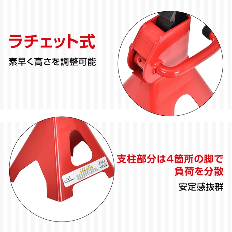 ジャッキスタンド  2台セット 耐荷重3t  高さ調整9段階 最低位285mm 最高位420mm 低床タイプ タイヤ交換 ジャッキアップ 自動車整備 車用品    ee367