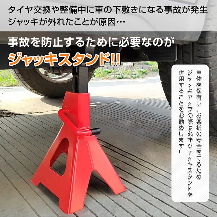 ジャッキスタンド  2台セット 耐荷重3t  高さ調整9段階 最低位285mm 最高位420mm 低床タイプ タイヤ交換 ジャッキアップ 自動車整備 車用品    ee367