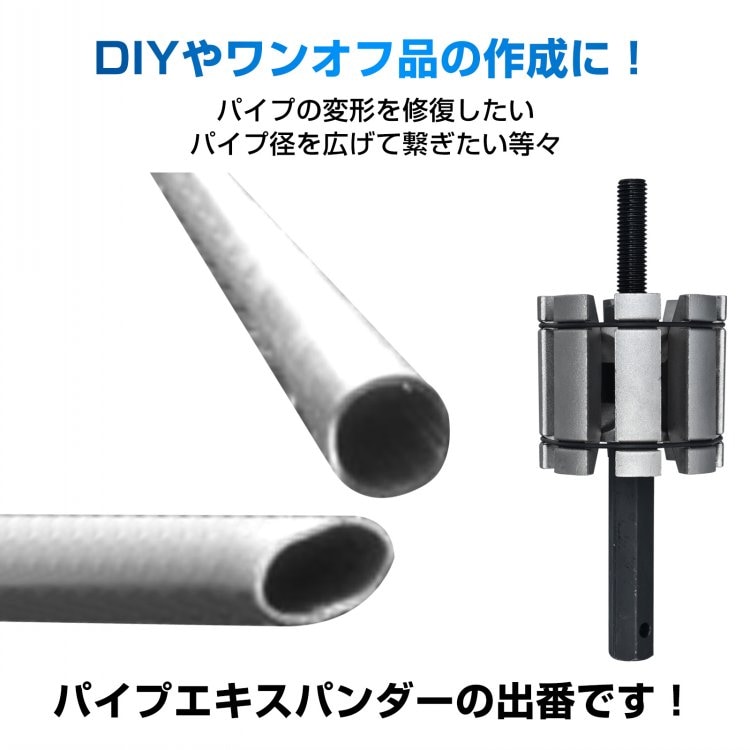 管道扩展器 3件套 带收纳箱 管道扩展 管道修复 排气管加工 sg244