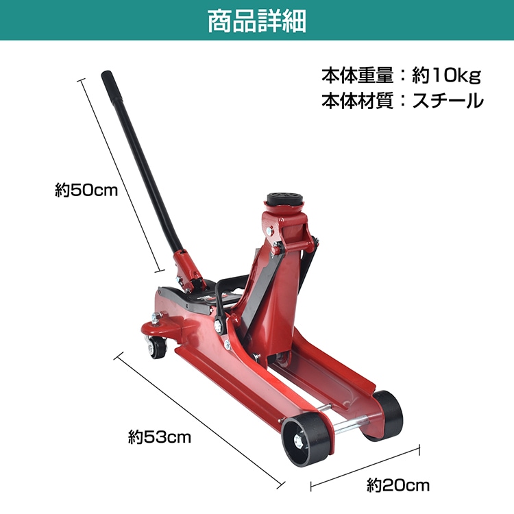 ガレージジャッキ 油圧式 耐荷重2.25t 最高位330mm 最低位80mm 安全ゴムパッド付き スチール 車のメンテナンス タイヤ交換|   ee391