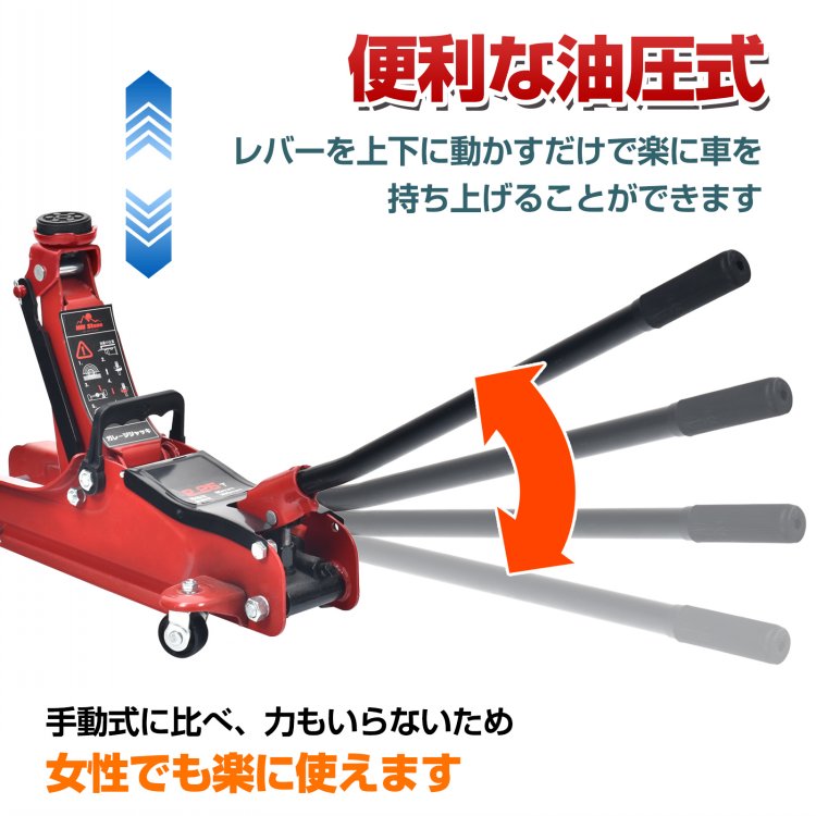 ガレージジャッキ 油圧式 耐荷重2.25t 最高位330mm 最低位80mm 安全ゴムパッド付き スチール 車のメンテナンス タイヤ交換|   ee391