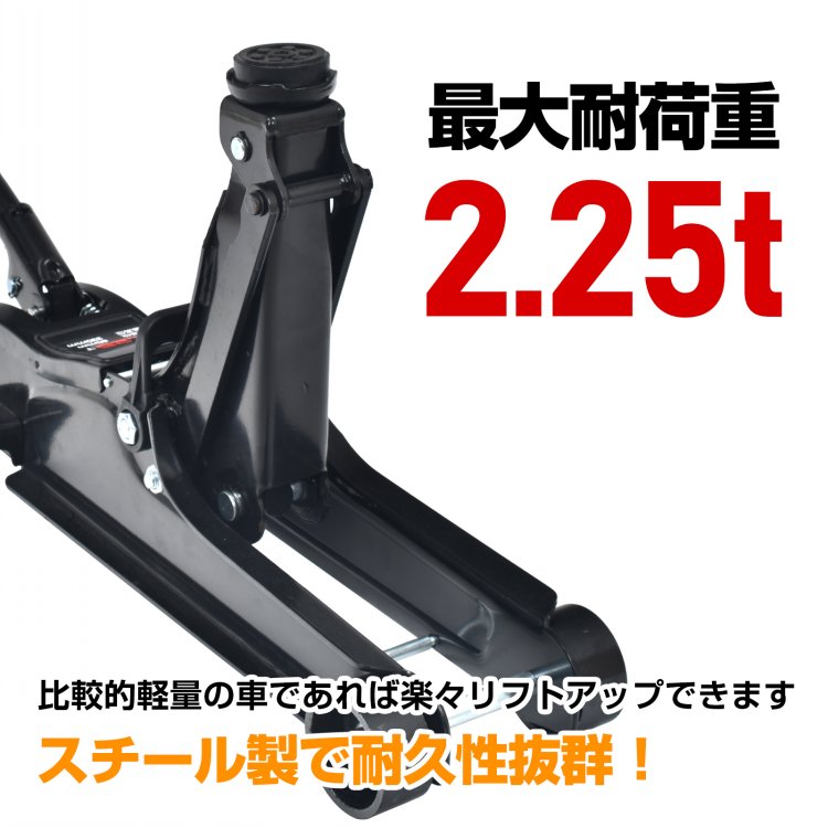 ガレージジャッキ 油圧式 耐荷重2.25t 最高位330mm 最低位80mm 安全ゴムパッド付き スチール 車のメンテナンス タイヤ交換|   ee391