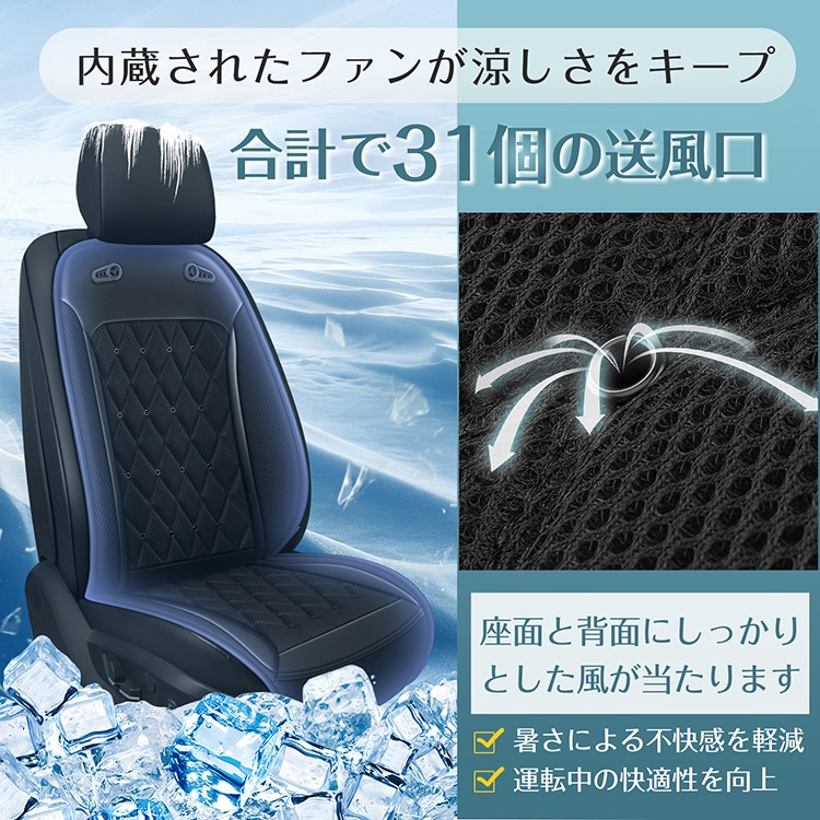 シートクーラー クールカーシート 座面 背面 静音 風量調整可 強力ファン 夏快適ドライブ 通気性 自動車 トラック 蒸れ防止 熱中症予防 猛暑対策  ee388