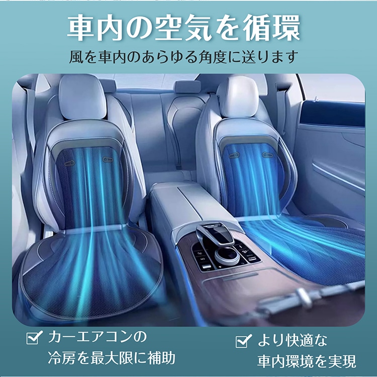 シートクーラー クールカーシート 座面 背面 静音 風量調整可 強力ファン 夏快適ドライブ 通気性 自動車 トラック 蒸れ防止 熱中症予防 猛暑対策  ee388