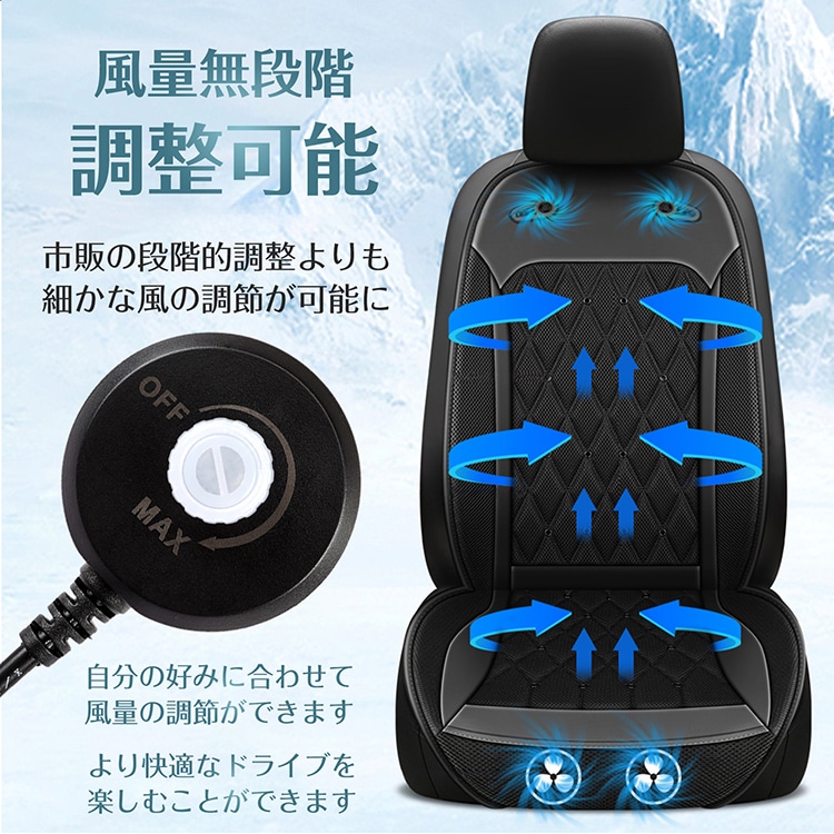 シートクーラー クールカーシート 座面 背面 静音 風量調整可 強力ファン 夏快適ドライブ 通気性 自動車 トラック 蒸れ防止 熱中症予防 猛暑対策  ee388