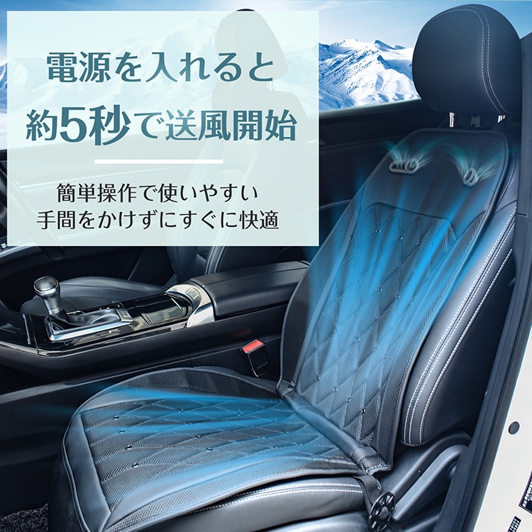 シートクーラー クールカーシート 座面 背面 静音 風量調整可 強力ファン 夏快適ドライブ 通気性 自動車 トラック 蒸れ防止 熱中症予防 猛暑対策  ee388