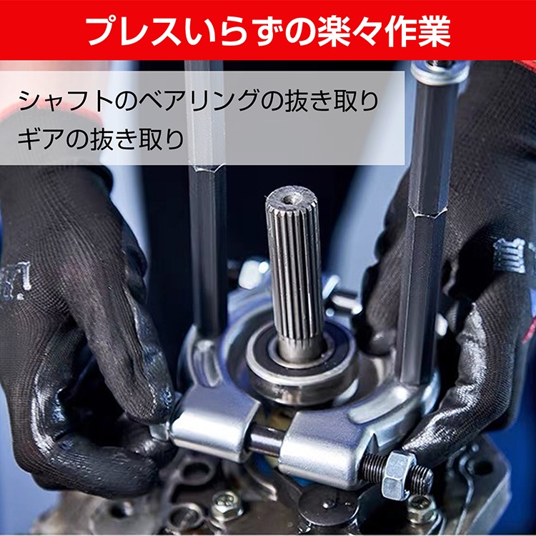 ベアリングセパレーター セット ベアリングプーラー H型木ルダー ケース付き 持ち運び便利  ベアリング抜き ベアリング外し   ee392