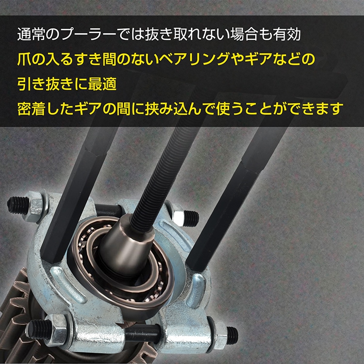 ベアリングセパレーター セット ベアリングプーラー H型木ルダー ケース付き 持ち運び便利  ベアリング抜き ベアリング外し   ee392