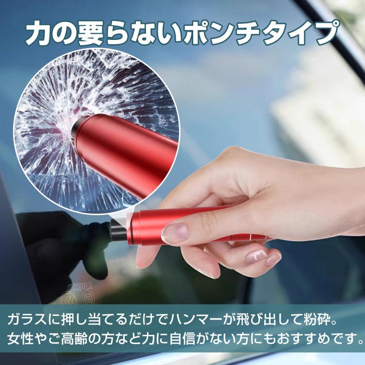 レスキューハンマー 緊急脱出安全ハンマー ベルトカッター付き ガラ 割る 緊急時 火災時 水没時 安全対策   ee390
