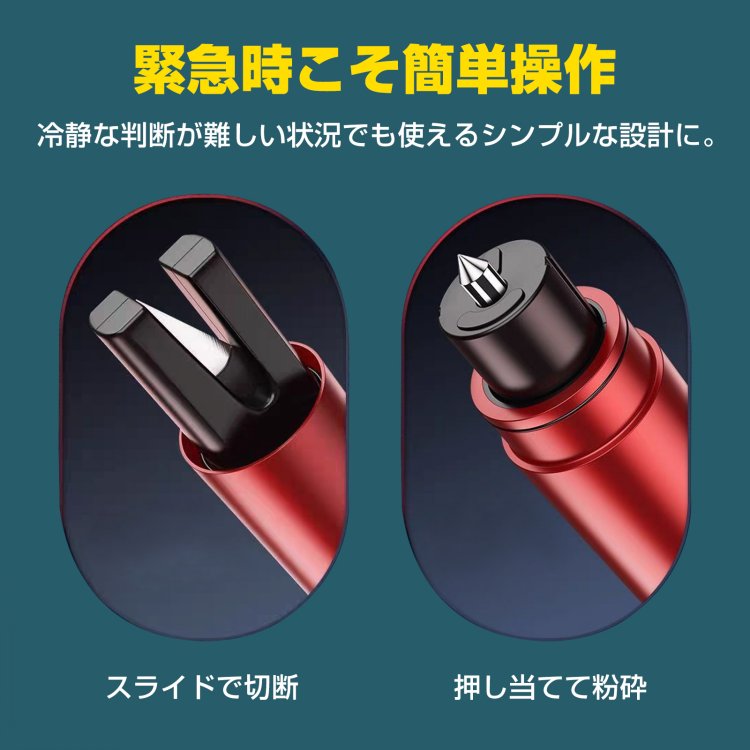 レスキューハンマー 緊急脱出安全ハンマー ベルトカッター付き ガラ 割る 緊急時 火災時 水没時 安全対策   ee390