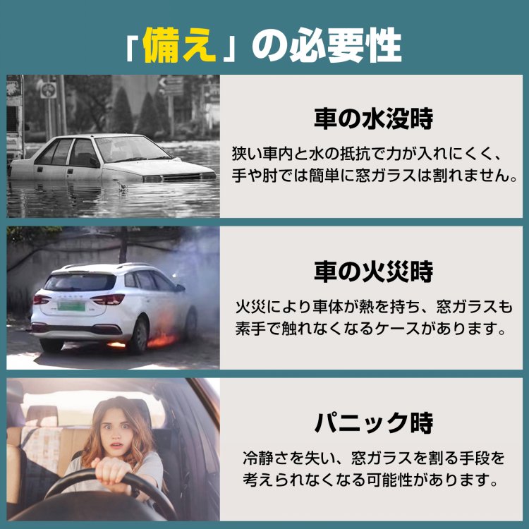 レスキューハンマー 緊急脱出安全ハンマー ベルトカッター付き ガラ 割る 緊急時 火災時 水没時 安全対策   ee390