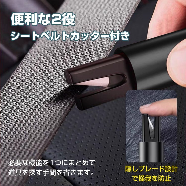 レスキューハンマー 緊急脱出安全ハンマー ベルトカッター付き ガラ 割る 緊急時 火災時 水没時 安全対策   ee390