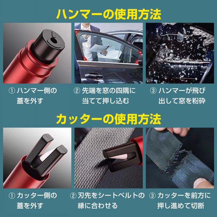 レスキューハンマー 緊急脱出安全ハンマー ベルトカッター付き ガラ 割る 緊急時 火災時 水没時 安全対策   ee390