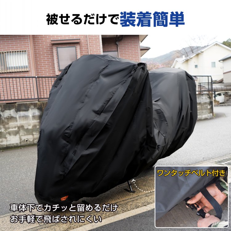 バイクカバー 210D厚手 防水 盗難防止 収納バッグ付き ワンタッチベルト付き 装着簡単 撥水加工 通気性   ee372