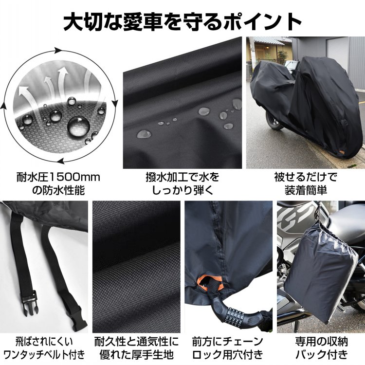 バイクカバー 210D厚手 防水 盗難防止 収納バッグ付き ワンタッチベルト付き 装着簡単 撥水加工 通気性   ee372