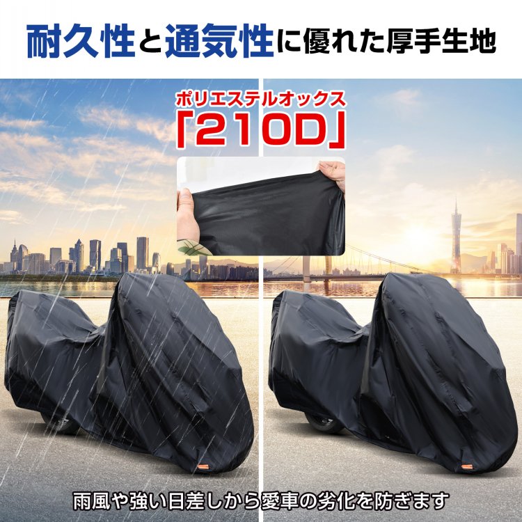 バイクカバー 210D厚手 防水 盗難防止 収納バッグ付き ワンタッチベルト付き 装着簡単 撥水加工 通気性   ee372