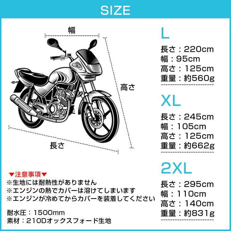 バイクカバー 210D厚手 防水 盗難防止 収納バッグ付き ワンタッチベルト付き 装着簡単 撥水加工 通気性   ee372