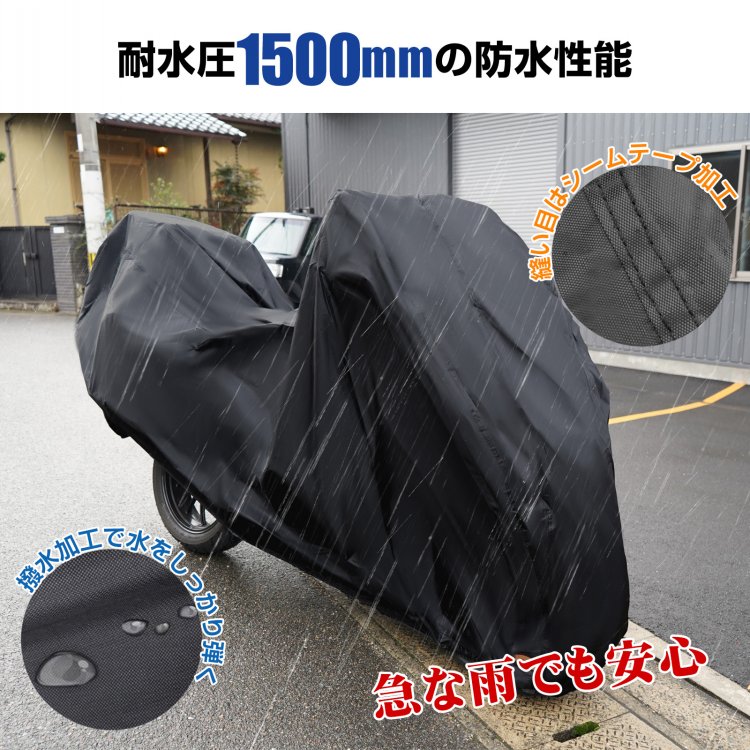 バイクカバー 210D厚手 防水 盗難防止 収納バッグ付き ワンタッチベルト付き 装着簡単 撥水加工 通気性   ee372