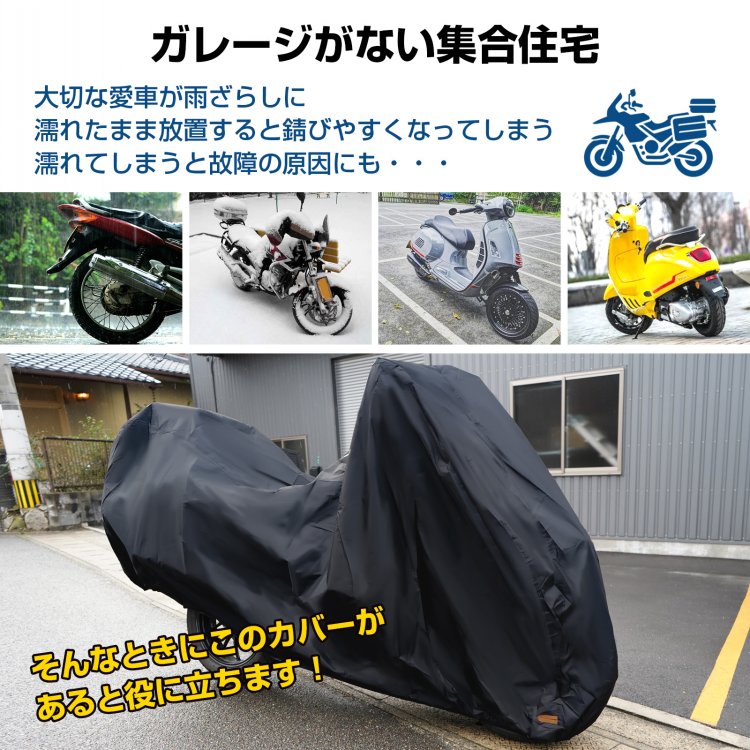 バイクカバー 210D厚手 防水 盗難防止 収納バッグ付き ワンタッチベルト付き 装着簡単 撥水加工 通気性   ee372