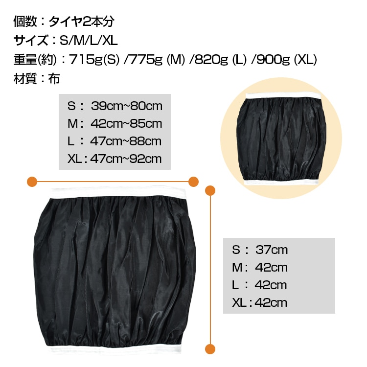 タイヤチェーン スノーソック 2本セット 布製 洗濯可能 収納ケース付き 着脱簡単 軽量 ジャッキアップ不要 積雪 路面凍結   ee109