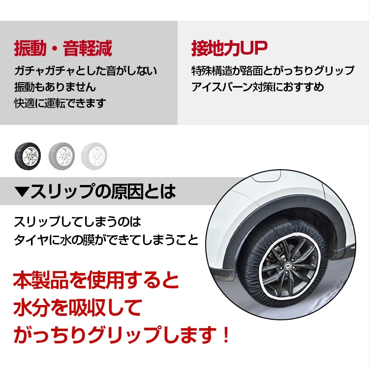 タイヤチェーン スノーソック 2本セット 布製 洗濯可能 収納ケース付き 着脱簡単 軽量 ジャッキアップ不要 積雪 路面凍結   ee109