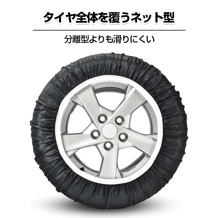 タイヤチェーン スノーソック 2本セット 布製 洗濯可能 収納ケース付き 着脱簡単 軽量 ジャッキアップ不要 積雪 路面凍結   ee109