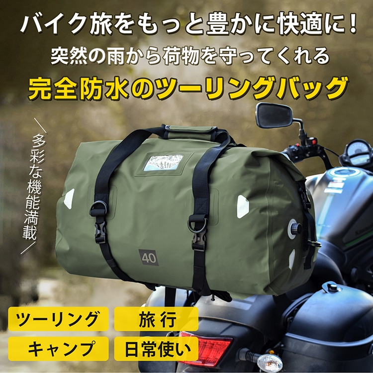 座垫包 旅游包 40L 大容量 完全防水 配备气阀 附固定用肩带 旅游 露营 旅行 日常使用    ee364