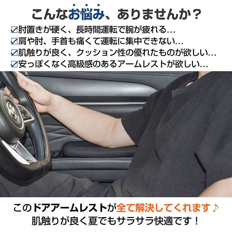 車用肘置き ドアアームレスト 2個セット 車用アームレスト ハイエース200系専用 防水 防傷 高耐久 疲労を軽減 運転席 助手席  ee352