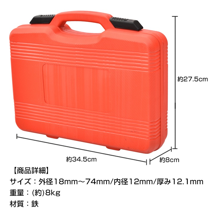 油圧プレス用 ベアリング工具セット 49点セット アタッチメント 圧入工具 49pcs 18-74mm ベアリング オイルシール ブッシュ   ee343