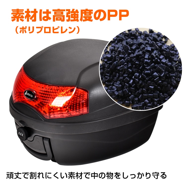 バイクリアボックス 30L 大容量 ダイヤルキーロック 反射灯付き 盗難防止 防水設計 取っ手付き 簡単開閉 へルメット スーパーの買い物     ee340