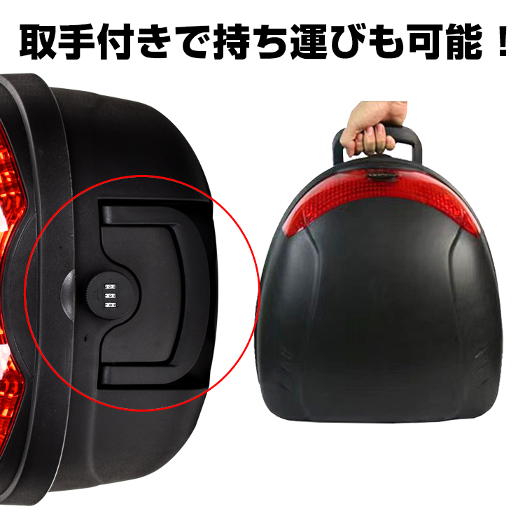 バイクリアボックス 30L 大容量 ダイヤルキーロック 反射灯付き 盗難防止 防水設計 取っ手付き 簡単開閉 へルメット スーパーの買い物     ee340