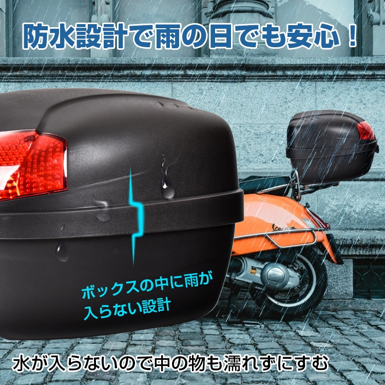 バイクリアボックス 30L 大容量 ダイヤルキーロック 反射灯付き 盗難防止 防水設計 取っ手付き 簡単開閉 へルメット スーパーの買い物     ee340