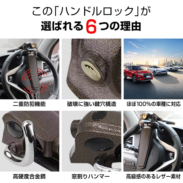 ハンドルロック ステアリングロック 自動車用 盗難防止 二重防盗設計 幅広い車種対応 窸割り八ンマー 緊急脱出 車 リレーアタック対策   sg022
