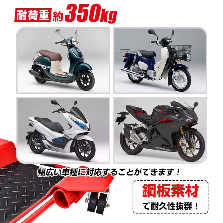 バイクドーリー メンテナンススタンド センタースタンド 耐荷重約350kg 360°回転キャスター ストップレバー付き 幅広い車種対応 バイク移動 バイク用品    ee338