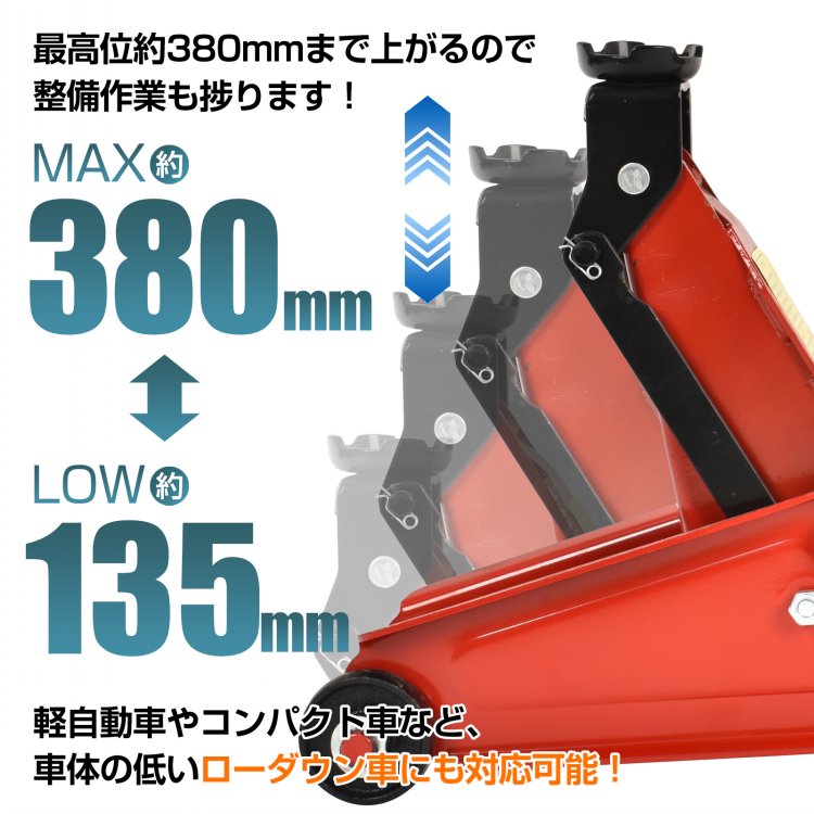 ガレージジャッキ 油圧式 3t 最低位135mm/最高位380mm 360°回転キャスター タイヤ交換 ホイール交換 マフラー交換 自動車整備 整備作業  軽自動車 コンパクト車 車体の低いローダウン車    ee376