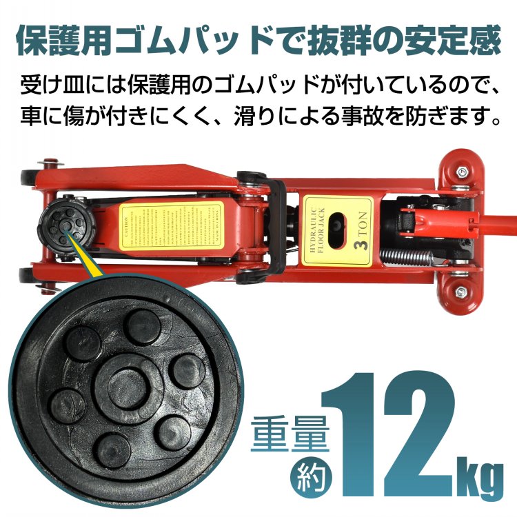 ガレージジャッキ 油圧式 3t 最低位135mm/最高位380mm 360°回転キャスター タイヤ交換 ホイール交換 マフラー交換 自動車整備 整備作業  軽自動車 コンパクト車 車体の低いローダウン車    ee376