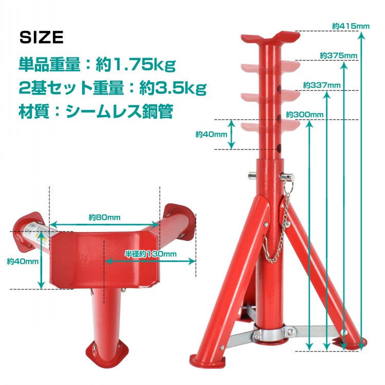 ジャッキスタンド 折りたたみ式 2基セット 耐荷重3t 高さ4段階調整 最低位300mm/最高位415mm コンパクト ジャッキアップ タイヤ交換 オイル交換自動車用  ee366