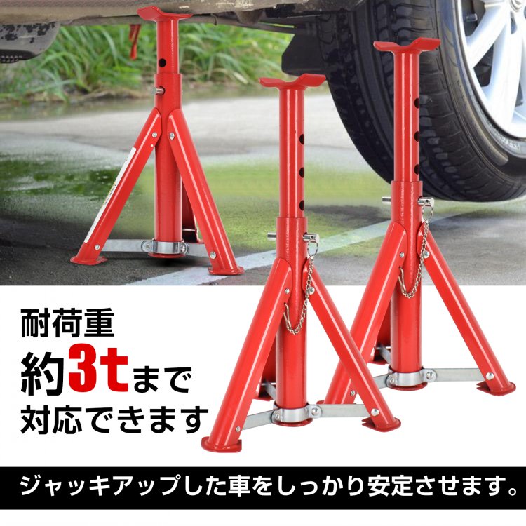 ジャッキスタンド 折りたたみ式 2基セット 耐荷重3t 高さ4段階調整 最低位300mm/最高位415mm コンパクト ジャッキアップ タイヤ交換 オイル交換自動車用  ee366