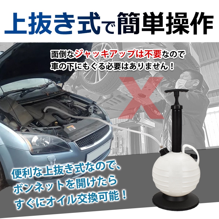 オイルチェンジャー 手動式 6L 上抜き式 電源不要 ノズル先端外径約4mm/6mm/8mm オイル交換 自動車 軽トラ バイク 農耕機  ee336